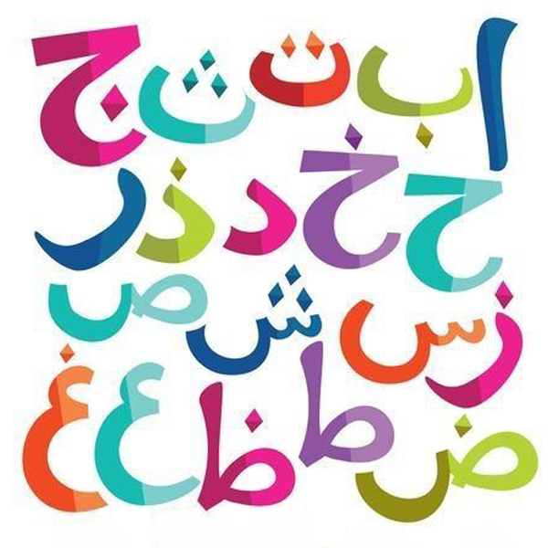Arabic Letters