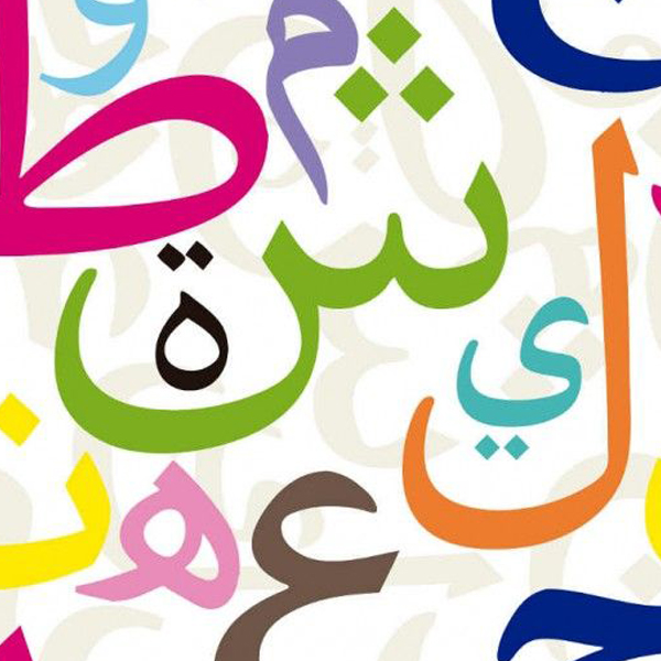 Learn Arabic
